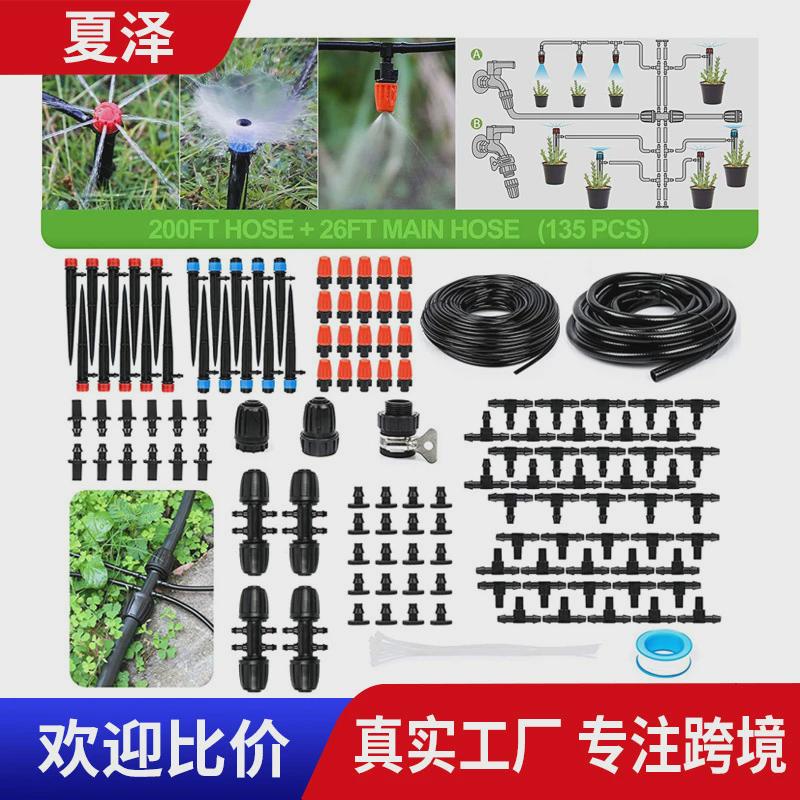 热销园艺浇水灌溉系统园林灌溉自动浇花器滴灌套装厂家