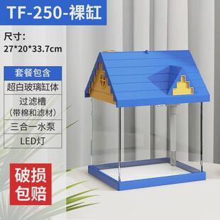 小屋日记鱼缸客厅小型超白玻璃鱼缸金鱼缸桌面造景生态水族箱