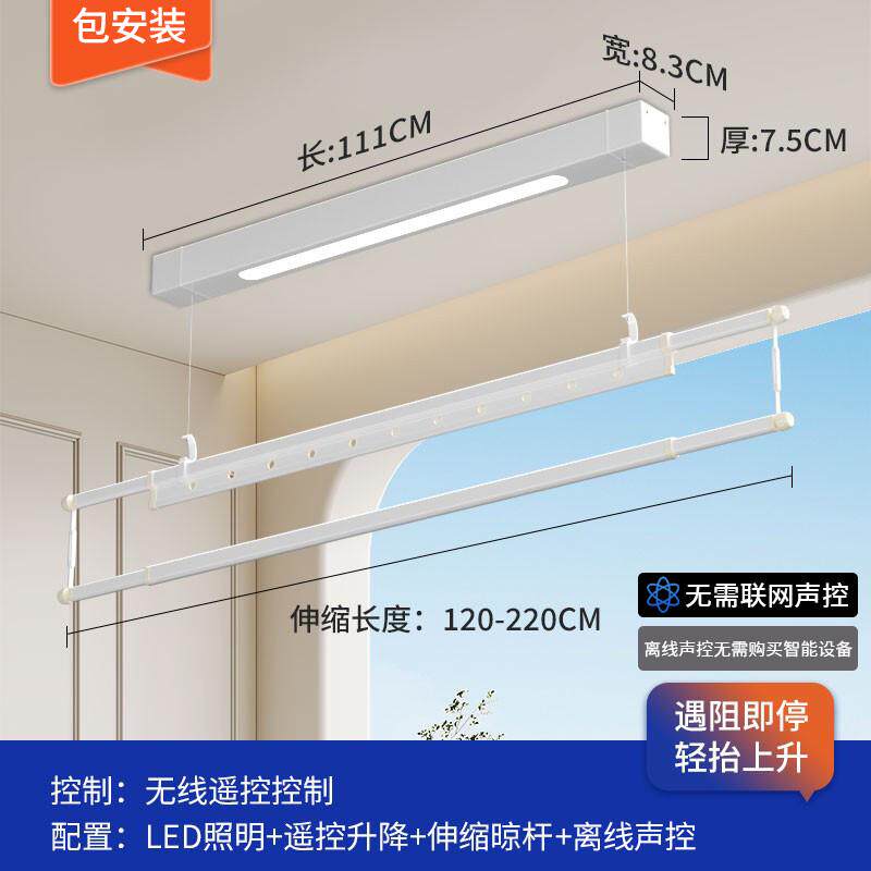 V5HA单杆电动晾衣架小尺寸户型阳台遥控升降侧装家用自动窗帘盒内