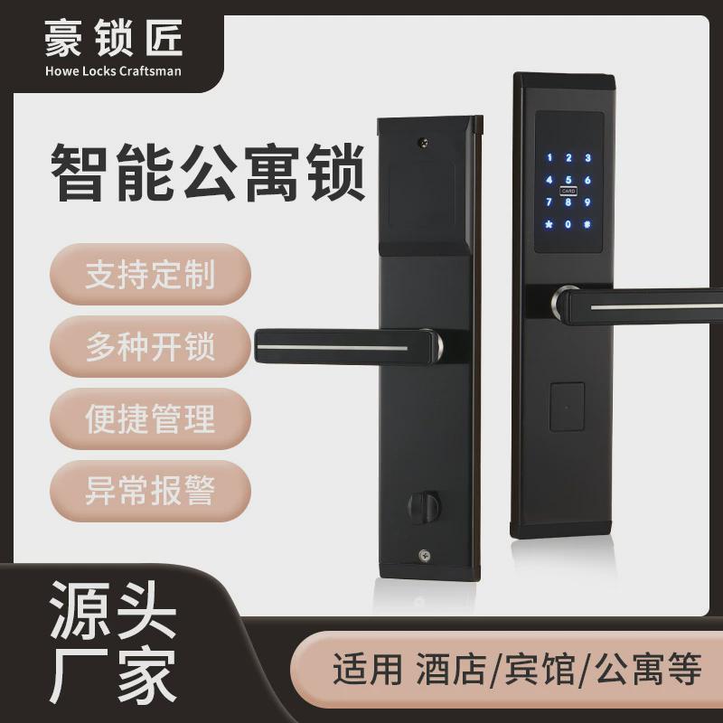 豪感应锁酒店锁锁宾馆门锁刷卡系统ic卡锁酒店电子锁酒店门锁工厂