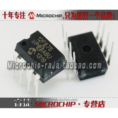 PIC12F675-I/P DIP8 原装正品 Microchip微芯专营店 现货