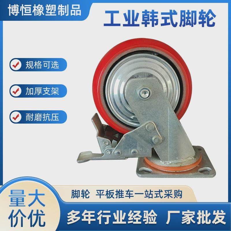 工业韩式脚轮红色聚氨酯铁芯万向刹车脚轮4寸5寸6寸8寸刹车脚轮,基础建材,脚轮/万向轮,淘宝优惠券,粉丝福利购,淘宝优惠卷