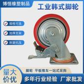 工业韩式 脚轮红色聚氨酯铁芯万向刹车脚轮4寸5寸6寸8寸刹车脚轮