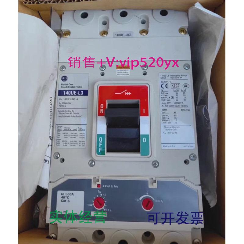 现货供应AB罗克韦尔塑壳断路器140UE-L3F3-D503P500A