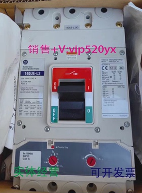 现货供应AB罗克韦尔塑壳断路器140UE-L3F3-D503P500A