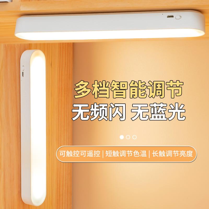 源头厂家台灯护眼学习遥控款酷毙灯充电插电两用三色温宿舍台灯