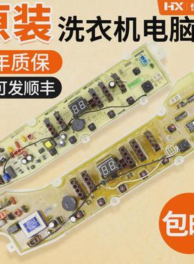 三洋洗衣机电脑板DB6037S DB7239S DB8057ES DB7058ES主板DB6558S