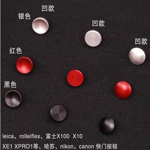 相机快门按钮 防脱落相机螺丝帽盖 锥形螺纹快门按键配件金属材质