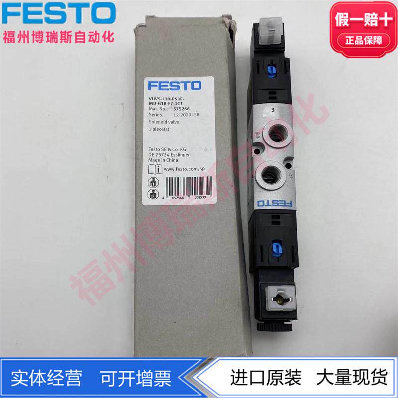热销festo费斯托电控阀vuvs电磁阀-l20-p53e-md-g18-f7-1c1575266