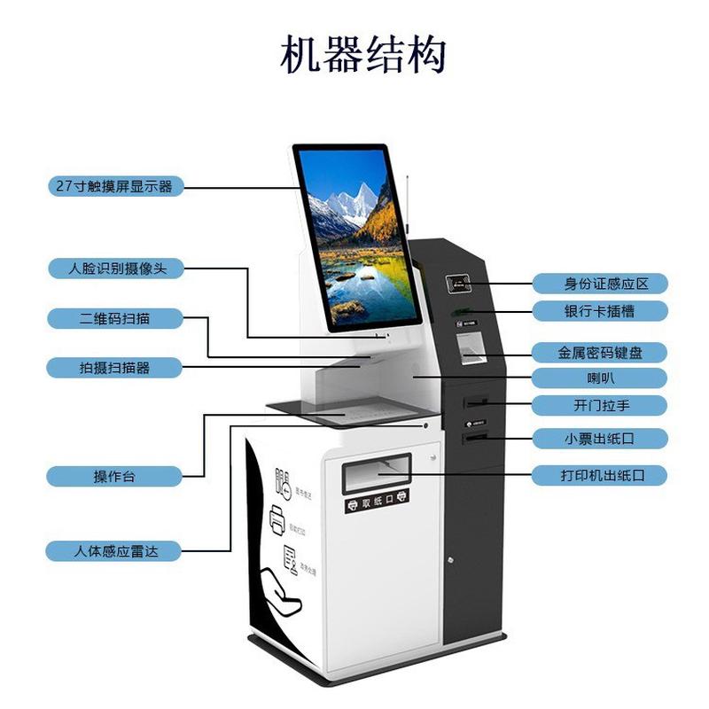佳瑞斯医院触自助办理一体机医院智能控查询结果打印机医院取号机