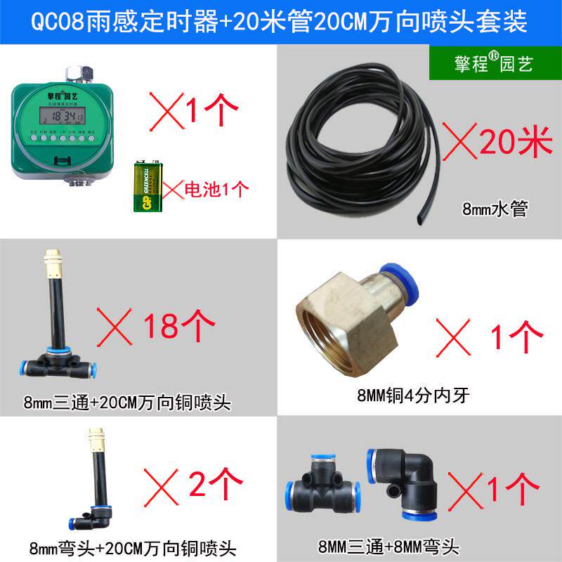 自动浇水器定时浇花家用灌溉系统浇灌懒人智能喷水喷淋滴花园