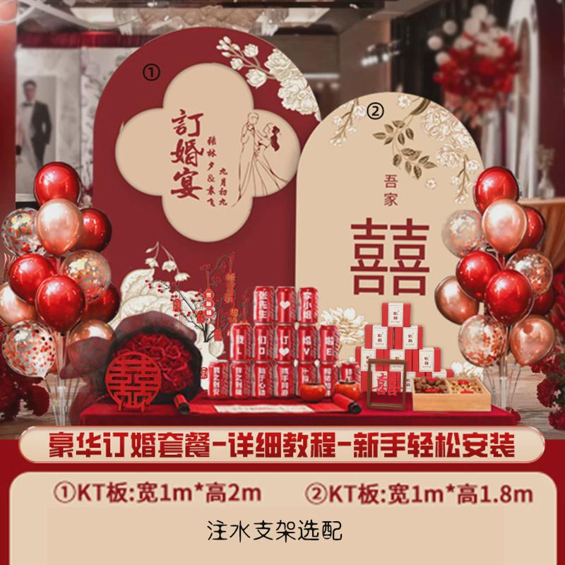 网红回门订婚礼宴布置场景仪式感中式装饰背景墙kt板套餐摆件
