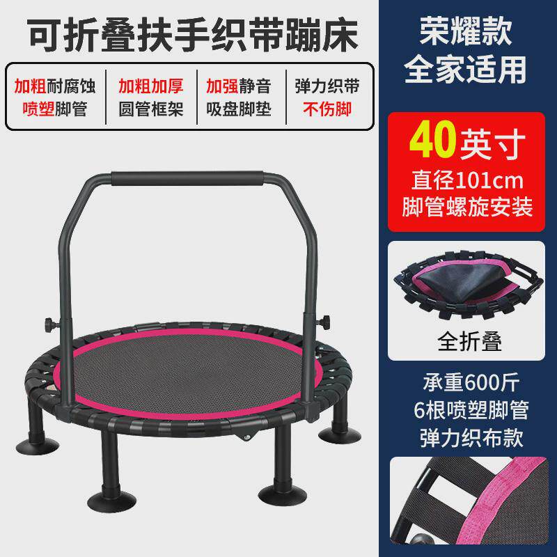 蹦蹦床家用儿童室内扶手床户外健身房蹦极床成人带弹跳折叠跳跳床