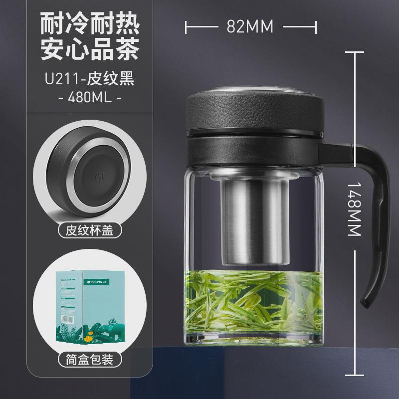 万象玻璃杯办公室大容量茶水分离男士水杯可携式带把手柄泡茶杯子