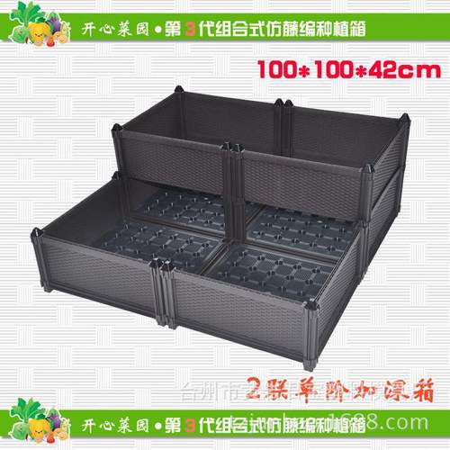 组合种植箱积木式立体种菜箱免弯腰蔬菜箱2联加深阶单箱