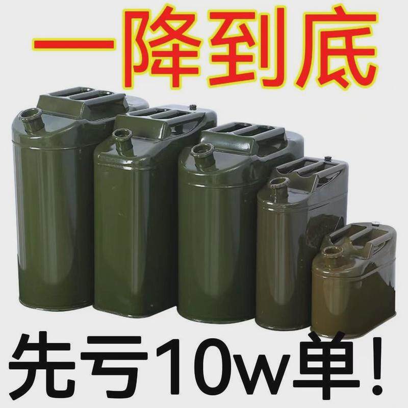 特厚汽油桶10升20升30升柴油铁桶汽车摩托车备用油箱5L加厚油桶