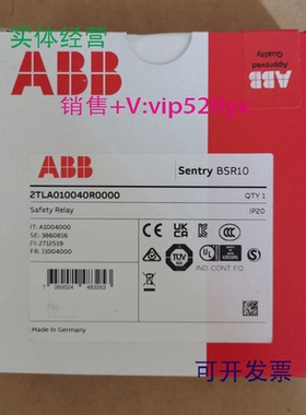 现货供应ABB安全继电器SentryBSR1024VDC