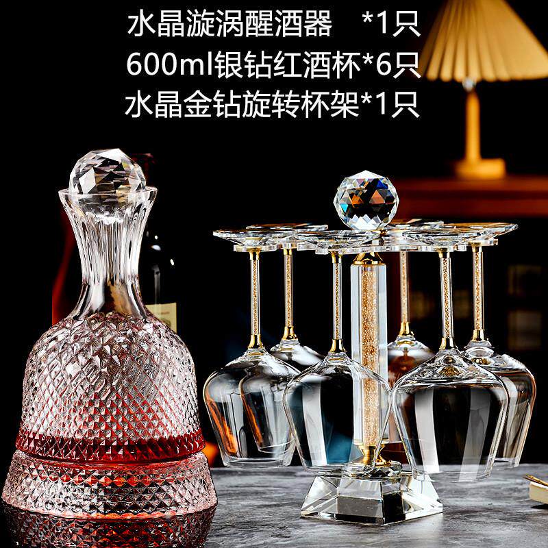 醒酒器家用水晶红酒杯奢华高脚杯子旋转欧式套装个性葡萄酒杯酒具