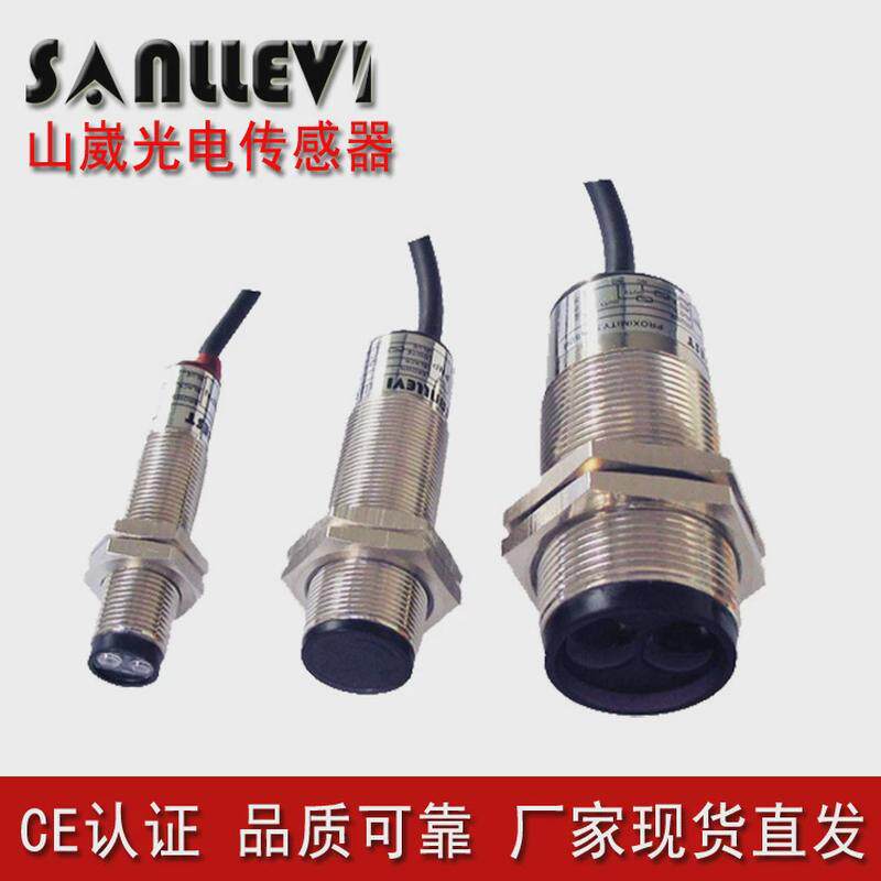 山崴生产厂家m18对射式30米npnpnp5v12v24v光电眼激光感应器