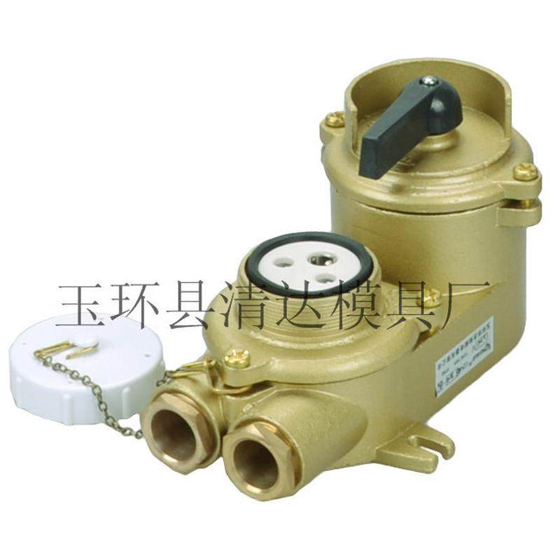 船用带接插件船用铜质铜质链锁开关czkls2-2d2船用电器