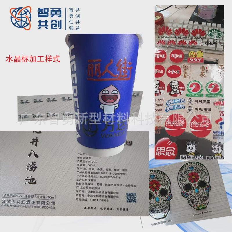 uv水晶标卷材宽幅片材水晶标耗材pet/相纸底材料高粘diy打印贴