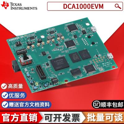 现货 DCA1000EVM 板开发雷达感应应用的实时数据捕捉器模块TI原装