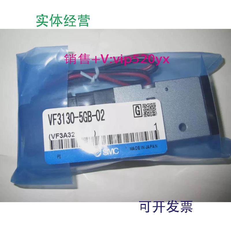 现货供应VF3130-5GB-02DC24V日本进口电磁阀