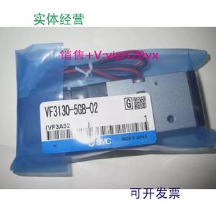 5GB 现货供应VF3130 02DC24V日本进口电磁阀