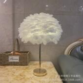 充电羽毛台灯卧室床头灯北欧婚庆桌灯温馨触摸浪漫装 饰少女网红灯
