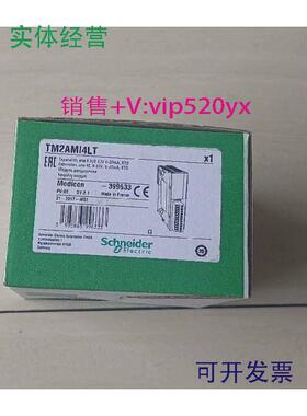现货供应施耐德TM2AMI4LT全新