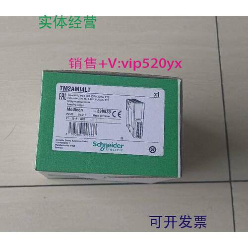 现货供应施耐德TM2AMI4LT全新