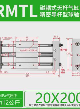 磁客型亚德偶式无杆气缸rmtl16/10/20/25x32/40-150sa带导轨滑台
