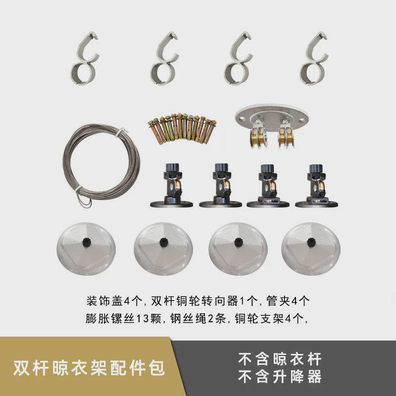 单杆升降晾衣架配件装饰盖双手摇晒衣架整套铜轮支架转向器钢丝绳