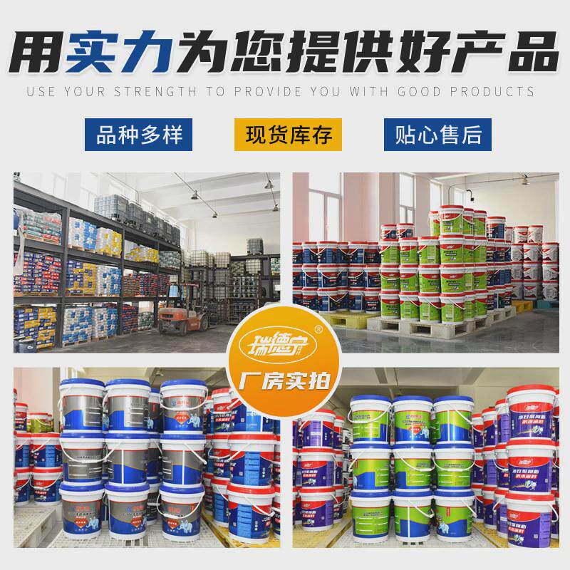 可卷材g106生态液体定制房顶楼顶房屋漏水防水涂料裂缝胶防水涂料