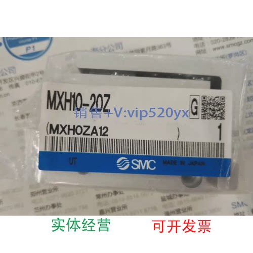 现货供应SMC气缸MXH10-20Z现货议价