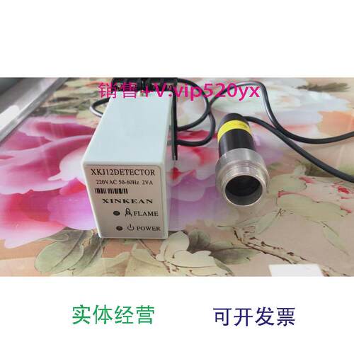 现货供应XKJ12DETECTOR配XKC30HX火焰检测器有3线同2线配套用