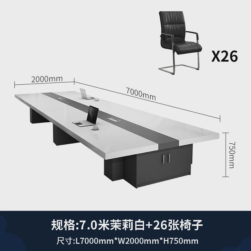 大型会议桌长桌简约现代长方形办公洽谈桌培训桌子会议室桌椅组合