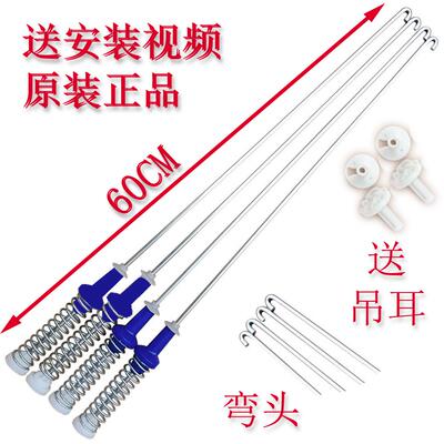 小天鹅TB100V80WDCLG TB100V88WDCLG洗衣机吊杆TP25-S159拉杆60CM