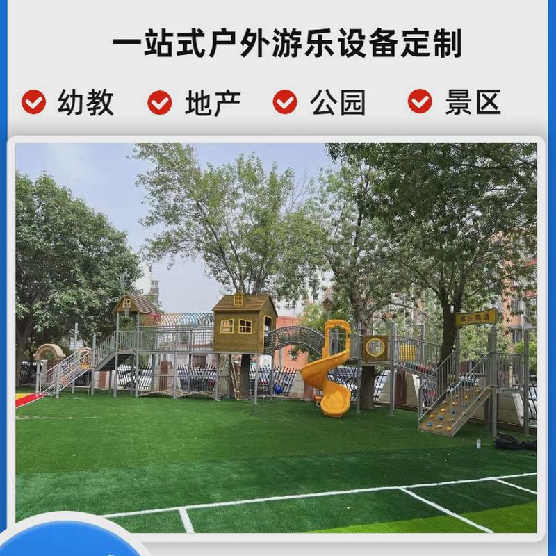 幼儿园公园户外大型滑梯游乐攀爬架室外木塑儿童设备非标定制滑梯