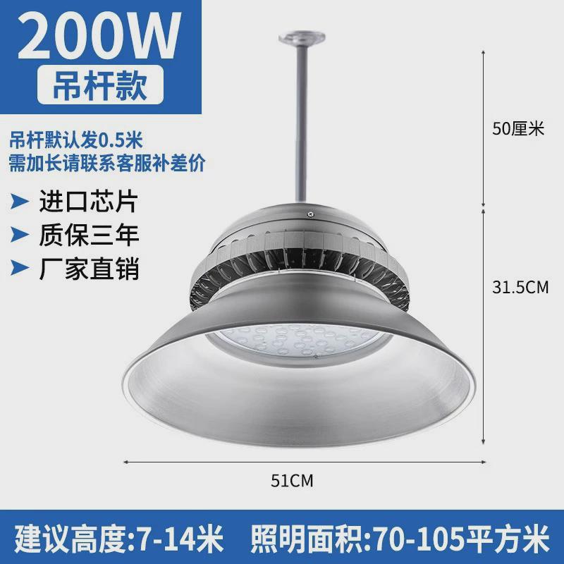 亚明超亮工厂车间厂房吊灯体育馆室内led工矿灯车间照明灯200w