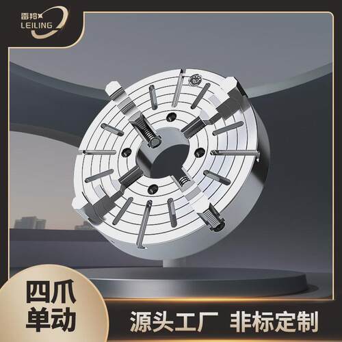 K72250四爪单动卡盘K72-250中空卡盘手动卡盘车床卡盘车床夹具