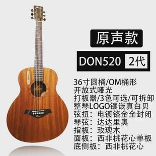 don吉他初学者弹男女学生练习41寸单板电箱旅行民谣指新手入门520