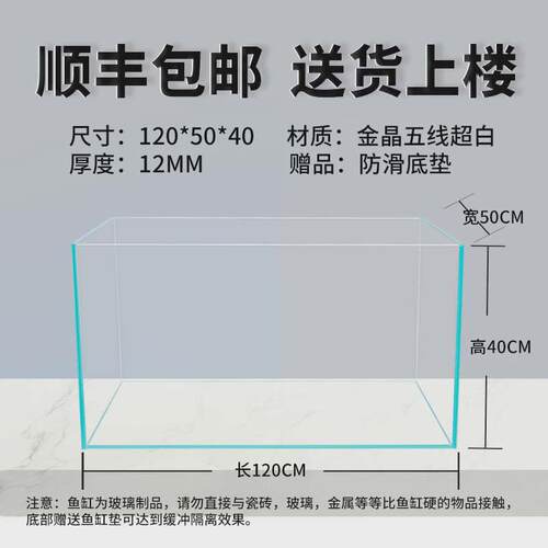 裸晶五线超白玻璃鱼缸生态溪流缸大中小型客厅乌龟缸金缸