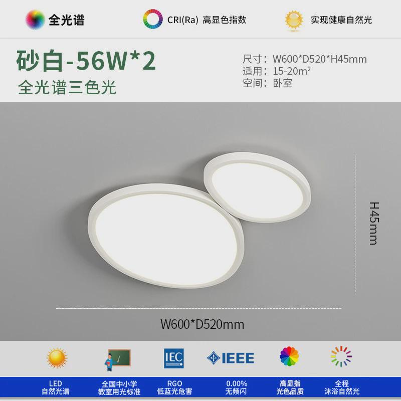 客厅灯吸顶灯2024组合新款椭圆年超薄大厅主灯设计师现代简约灯具