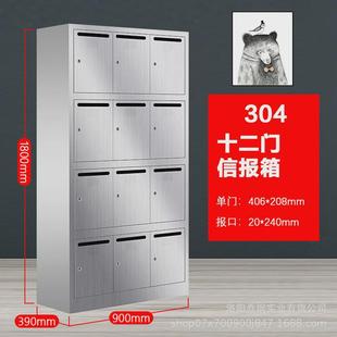 小区信报箱办公多门投递柜大号多门意见箱304不锈钢信报箱储物柜