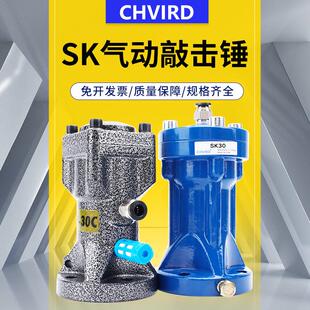 敲击气动锤sk30/40/60/80自动往复冲击锤pvb-30c/40c/60c空气锤