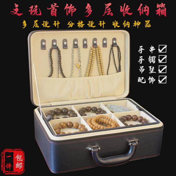 高档皮质珠宝首饰手提箱文玩手串吊坠带盖多层展示储物收纳盒