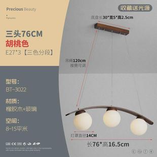 中式胡桃吊灯玻璃客厅餐厅灯卧室房间儿童房吊灯圆形风灯具琉球