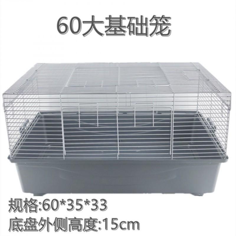 仓鼠笼子铁笼子60基础笼47基础笼金丝熊鸡笼子用品加高60基础笼