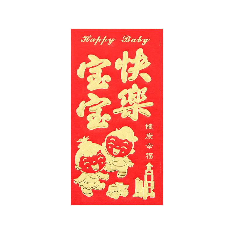 永吉结婚 利是封大号小号红包创意喜庆婚庆个性烫金整箱红包批发
